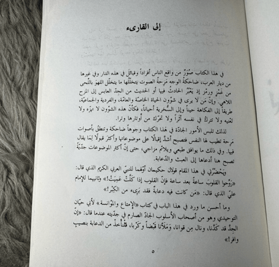 جورج جرداق - نجوم الظهر (الطبعة الاولى ١٩٩٠)