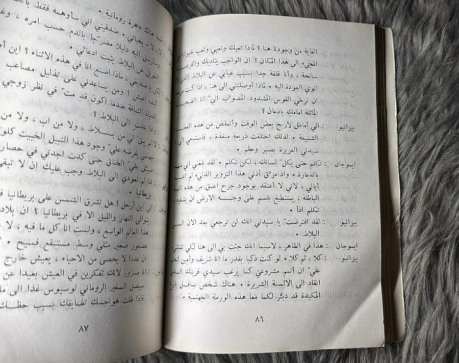 وليم شكسبير - سمبلين (١٩٨٢)