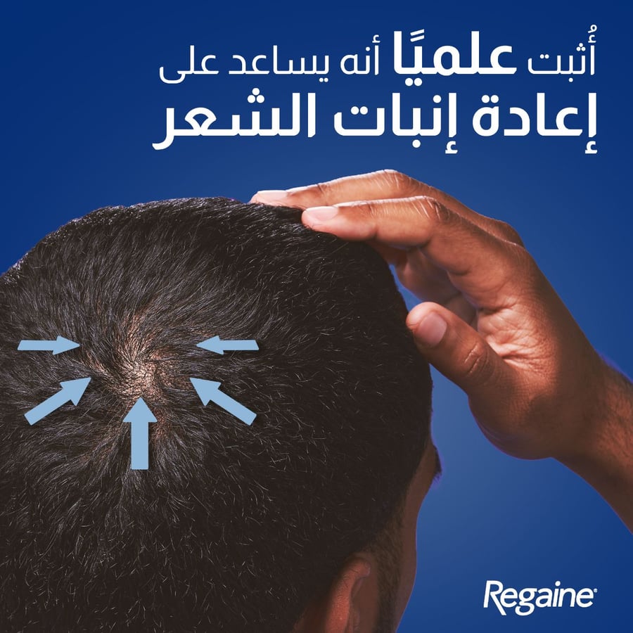 ريجين رغوة مينوكسيديل %5 للرجال، عالج تساقط الشعر (73 مل)