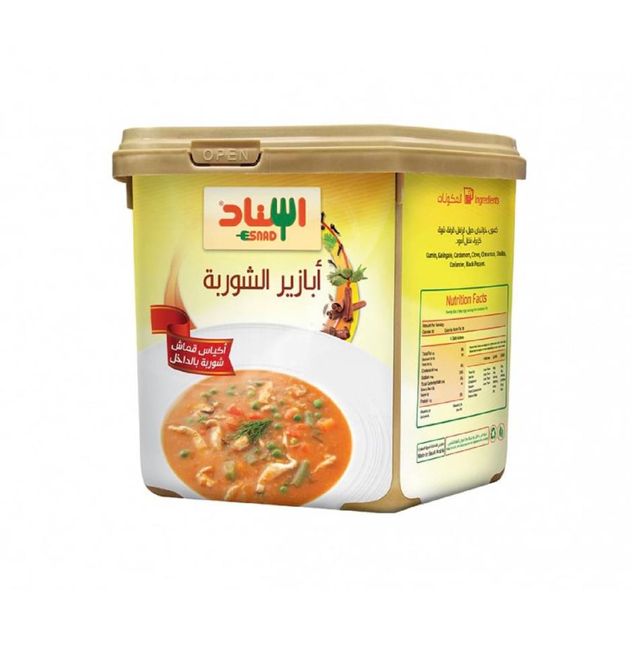 ابازير الشوربة اسناد 150ج