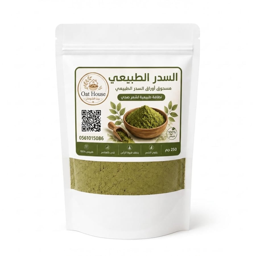 بكج السدر والحناء والمشاط الاحمر ونواة التمر المطحونة