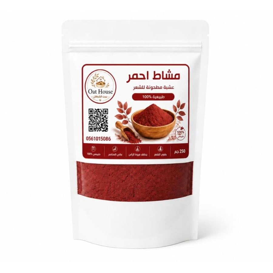 بكج السدر والحناء والمشاط الاحمر ونواة التمر المطحونة