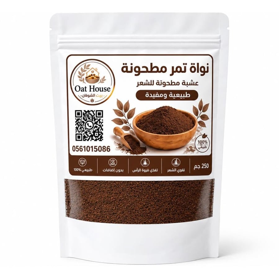 بكج السدر والحناء والمشاط الاحمر ونواة التمر المطحونة