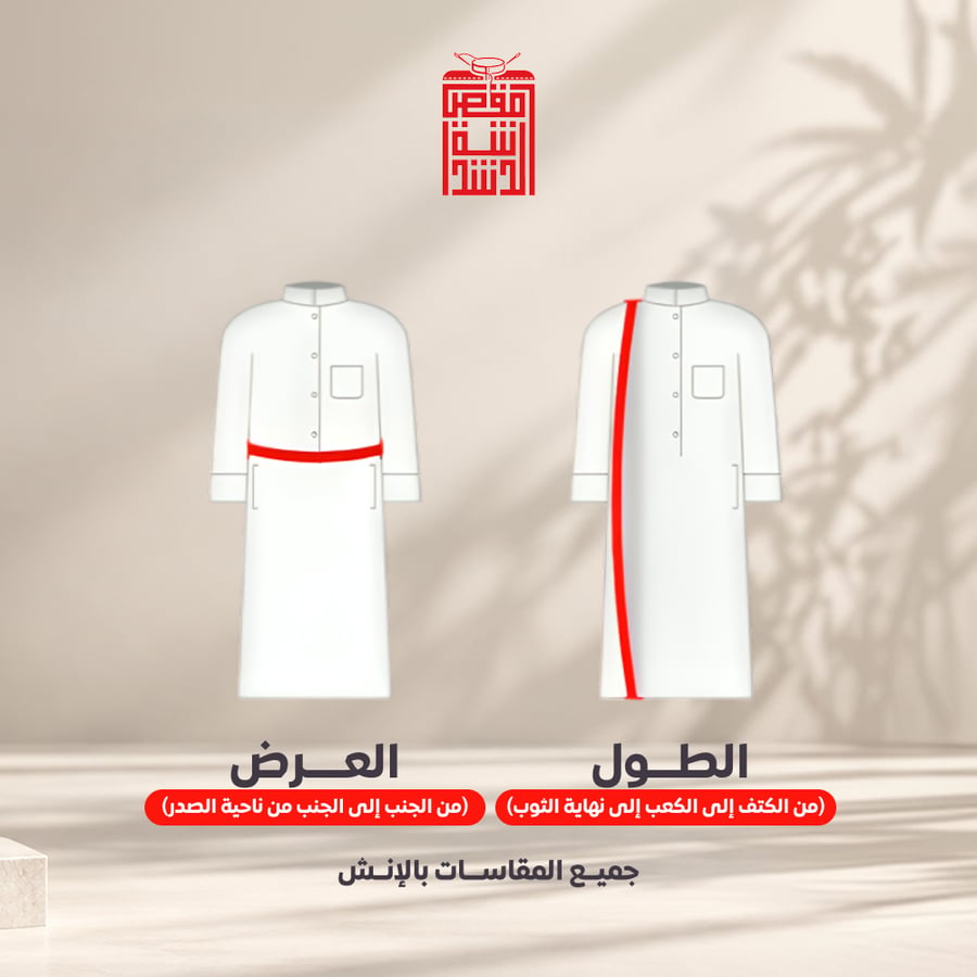 ثوب قطري رجالي