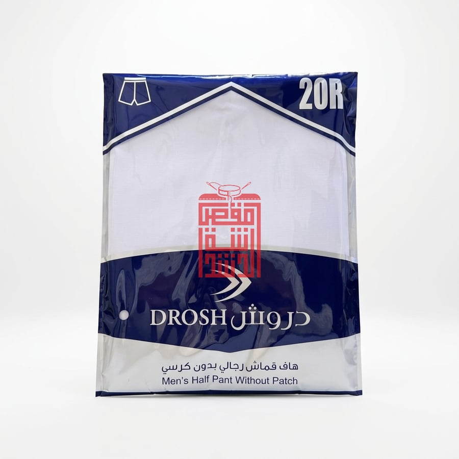 دروش هاف قماش رجالي بدون كرسي