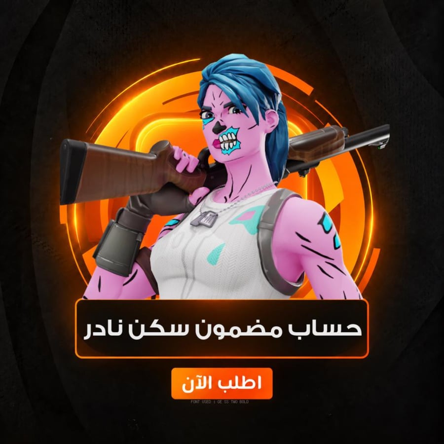 حساب 100% سكن نادر