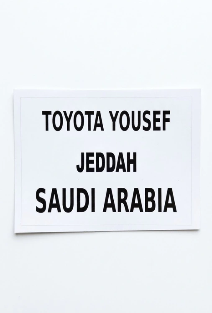 استكر تويوتا يوسف