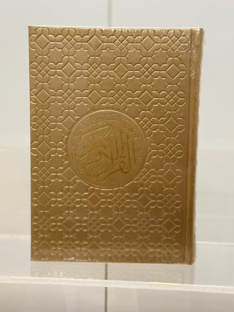 مصحف ملون بغلاف جلدي