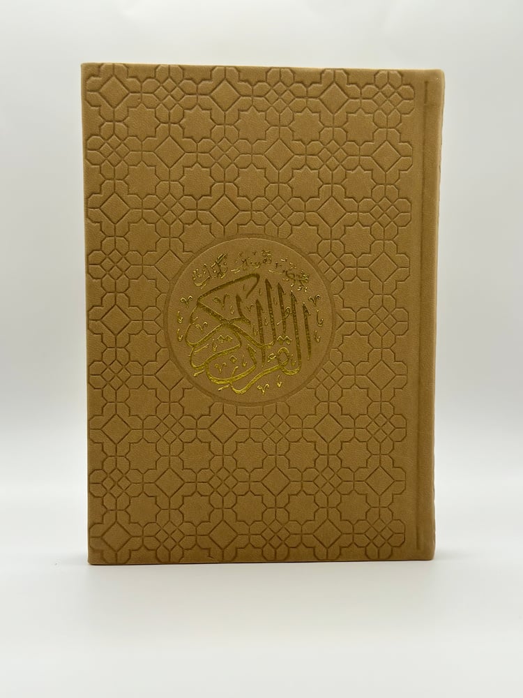 مصحف ملون بغلاف جلدي