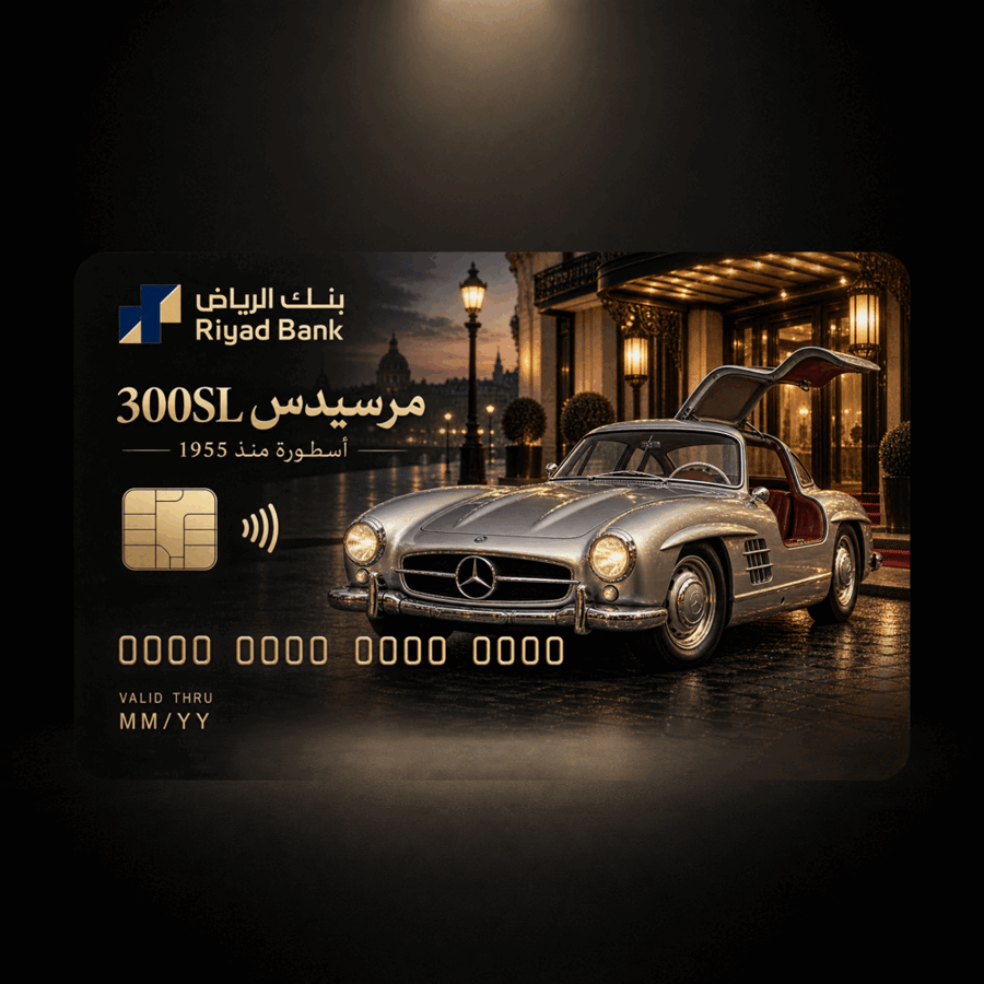 استيكر صراف مرسيدس