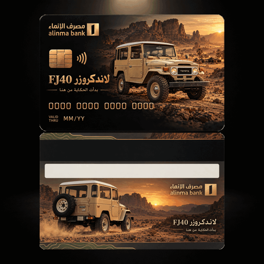 استيكر صراف لاندكروزر