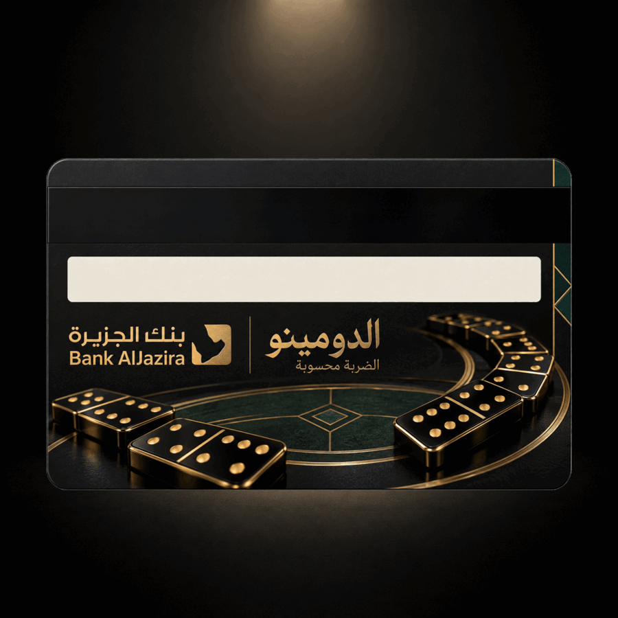 استيكر صراف لعبة الدومينو