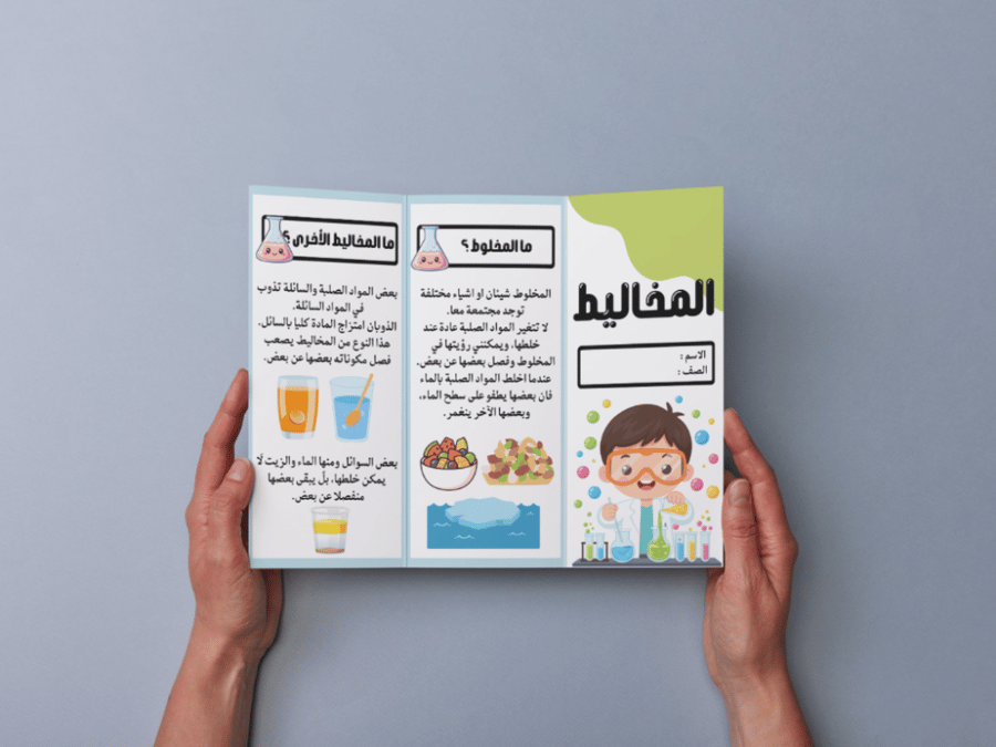 Brochure of mixtures first elementary