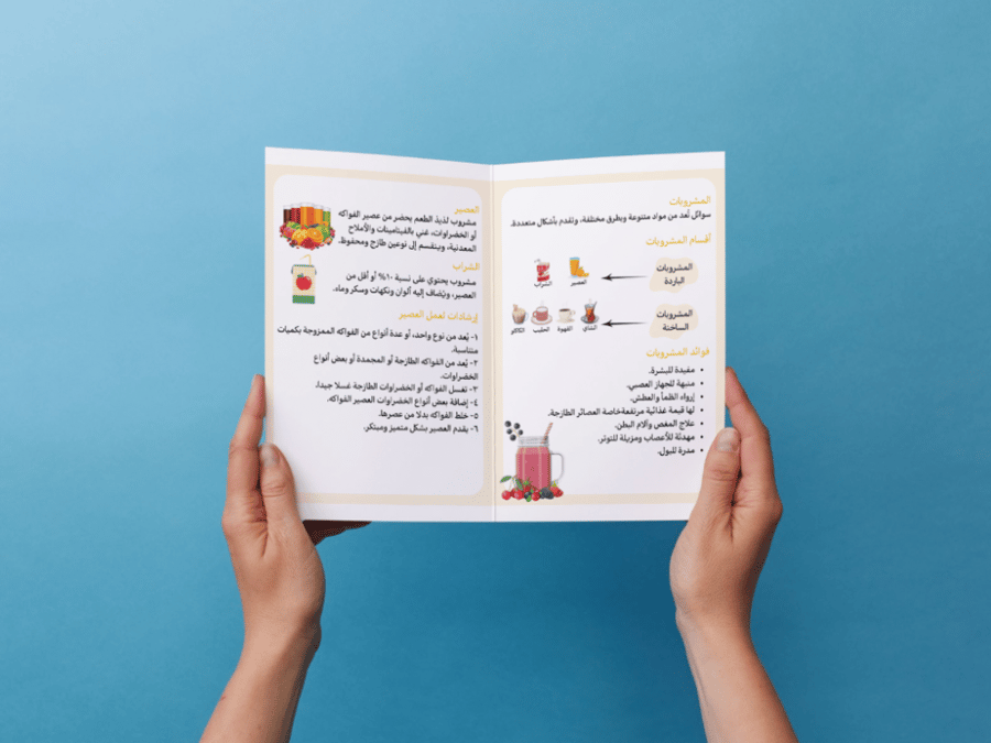 مطوية المشروبات أول متوسط