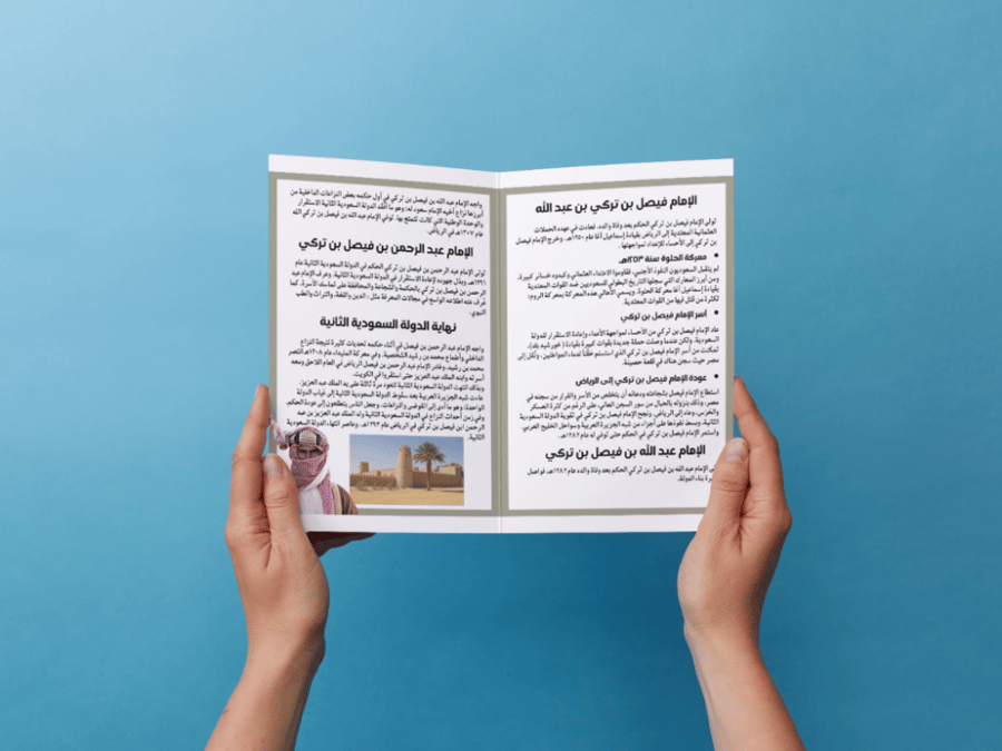 مطوية أئمة الدولة السعودية الثانية سادس إبتدائي