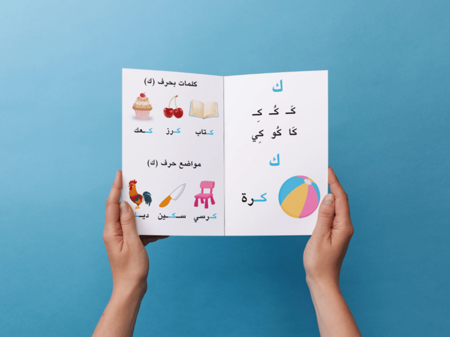 Kaf letter brochure for first grade