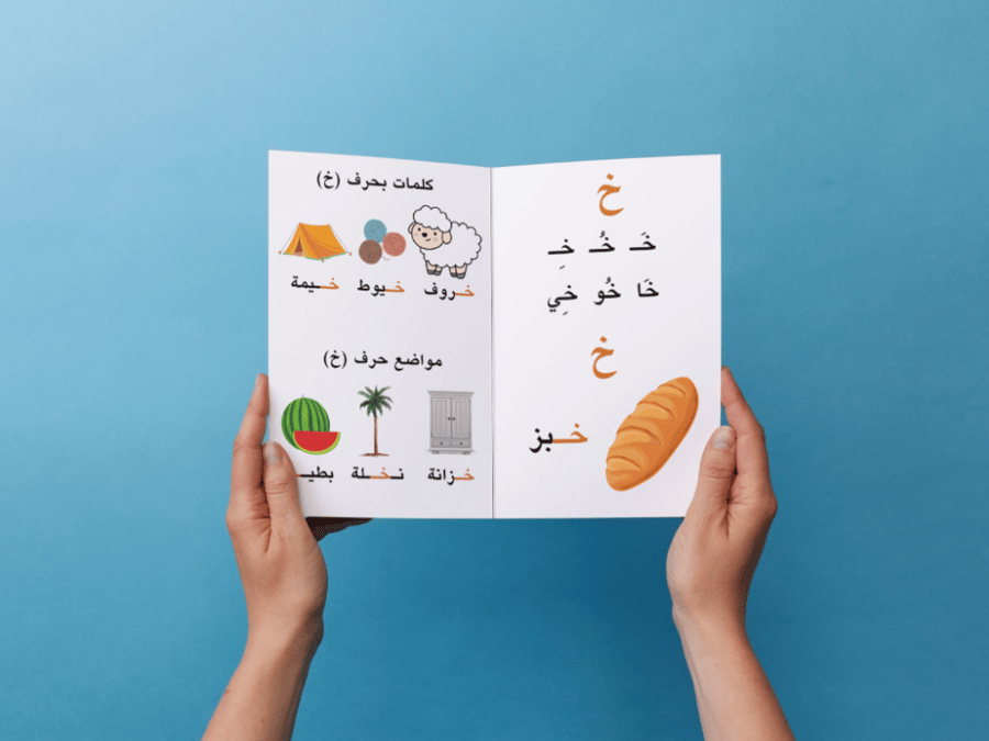 Khaa letter brochure, first elementary