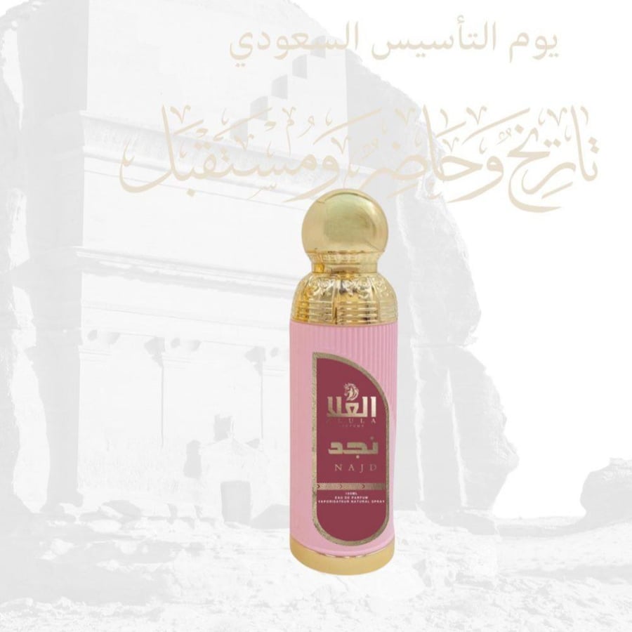 عطر نجد