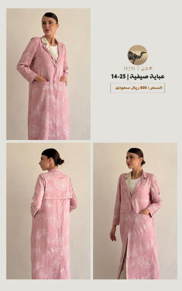 عباية صيفية | 25-14