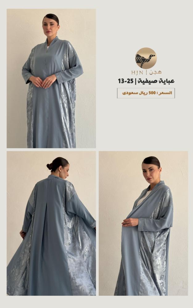 عباية صيفية | 25-13