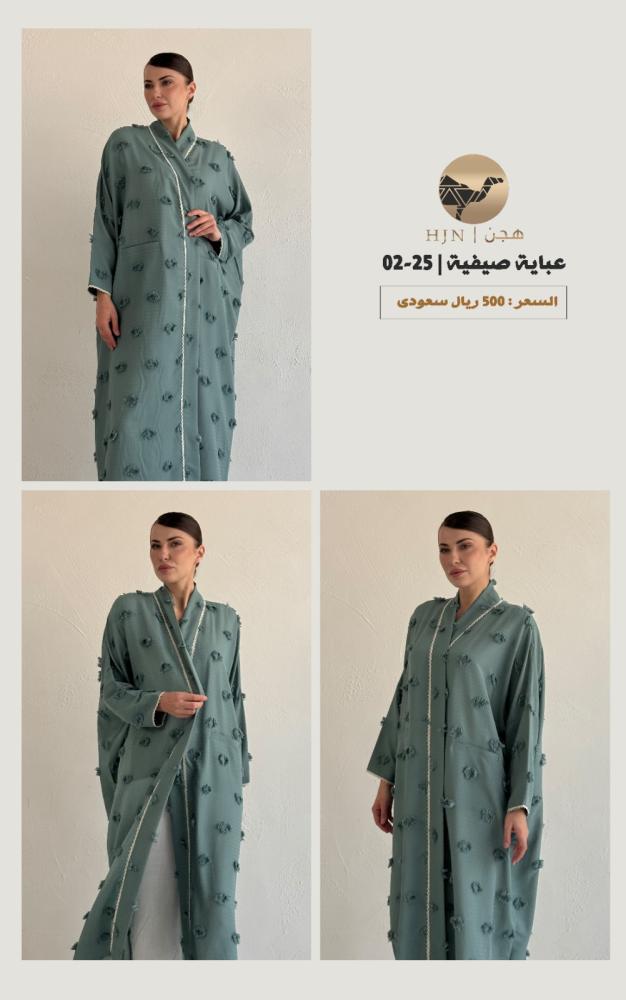 عباية صيفية | 25-02