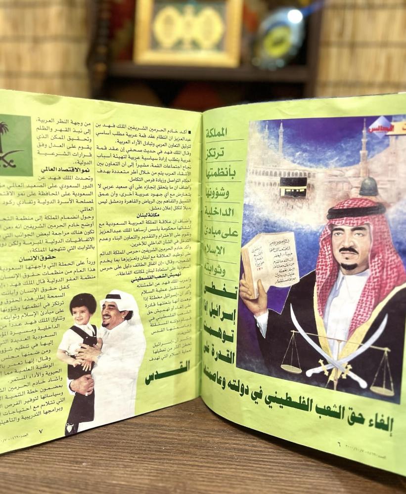 مجلة المجالس عدد ٧ أكتوبر ٢٠٠٠م / ١٩ رجب ١٤٢٩هـ، تحتوي على صفحات خاصة بمواقف المملكة العربية السعودية المشرِّفة بقيادة الملك فهد بن عبدالعزيز رحمه الله مع قضايا الأشقّاء العرب وعلى رأس تلك القضايا القضية الفلسطينية،كما يحتوي العدد على العديد من الأخبار وا