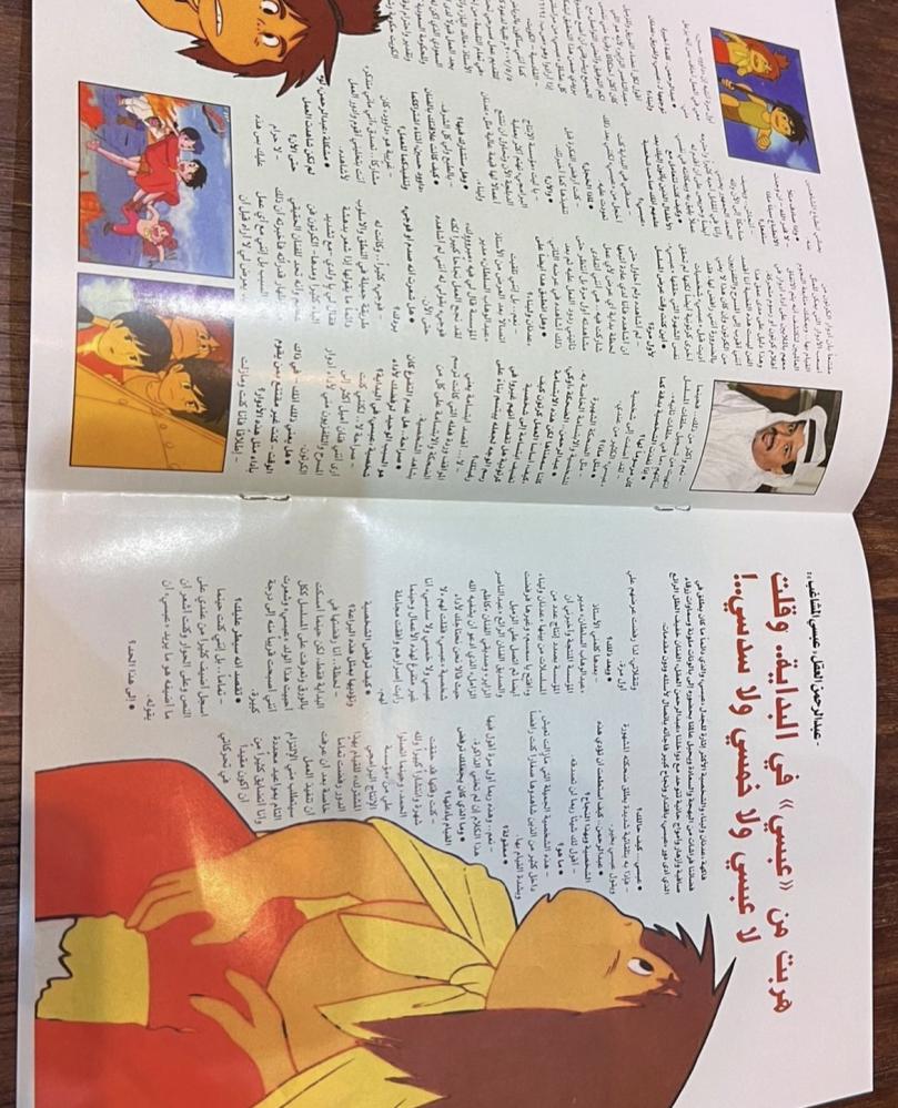 من المقتنيات الجميلة مجلة فواصل عدد 10 إبريل عام ٢٠٠٧م ، بعنوان "إهداء إلى جيل عدنان ولينا تناول العدد جميع شخصيات المسلسل الكرتوني الشهير عدنان ولينا