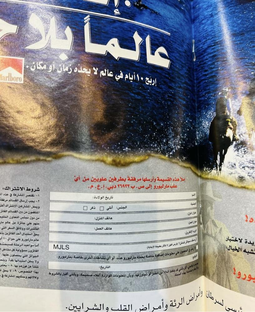 مجلة المجالس عدد ٧ أكتوبر ٢٠٠٠م / ١٩ رجب ١٤٢٩هـ، تحتوي على صفحات خاصة بمواقف المملكة العربية السعودية المشرِّفة بقيادة الملك فهد بن عبدالعزيز رحمه الله مع قضايا الأشقّاء العرب وعلى رأس تلك القضايا القضية الفلسطينية،كما يحتوي العدد على العديد من الأخبار وا
