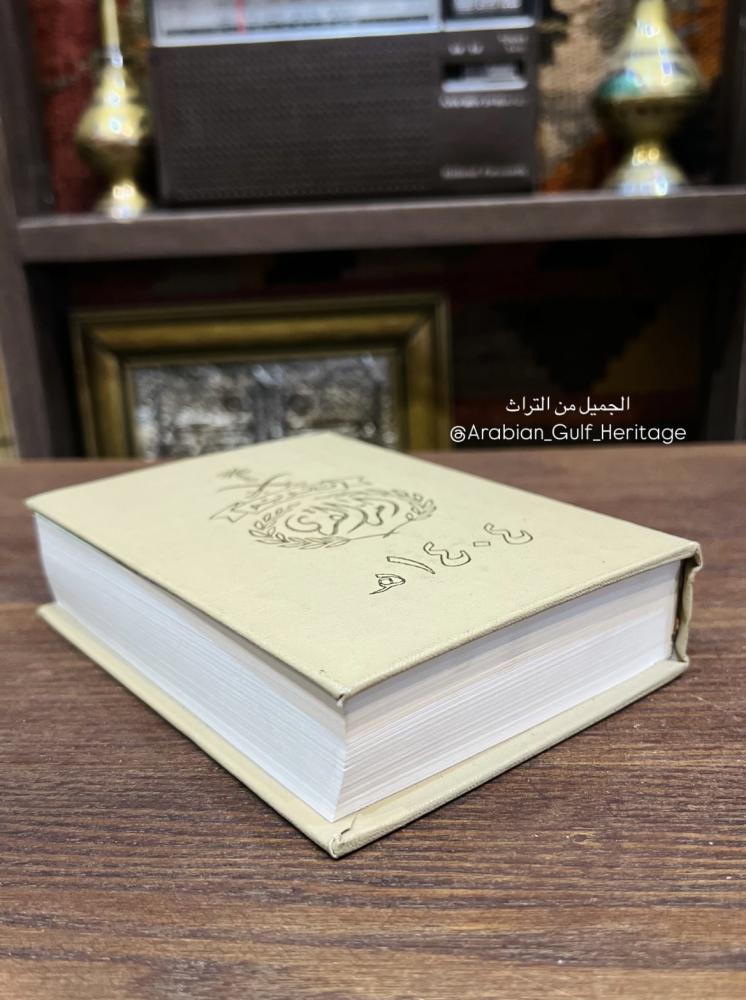 تقويم أم القرى عام ١٤٠٤هـ