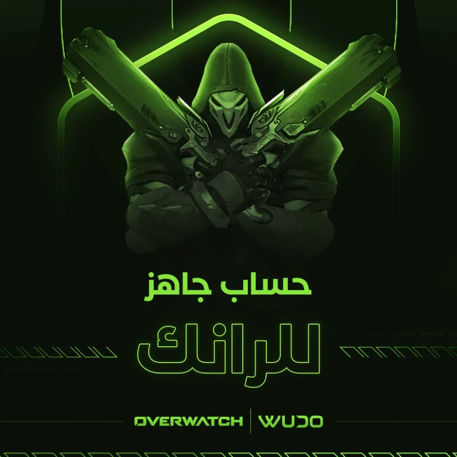 حساب اوفرواتش جاهز للرانك  -  Overwatch Ranked Ready