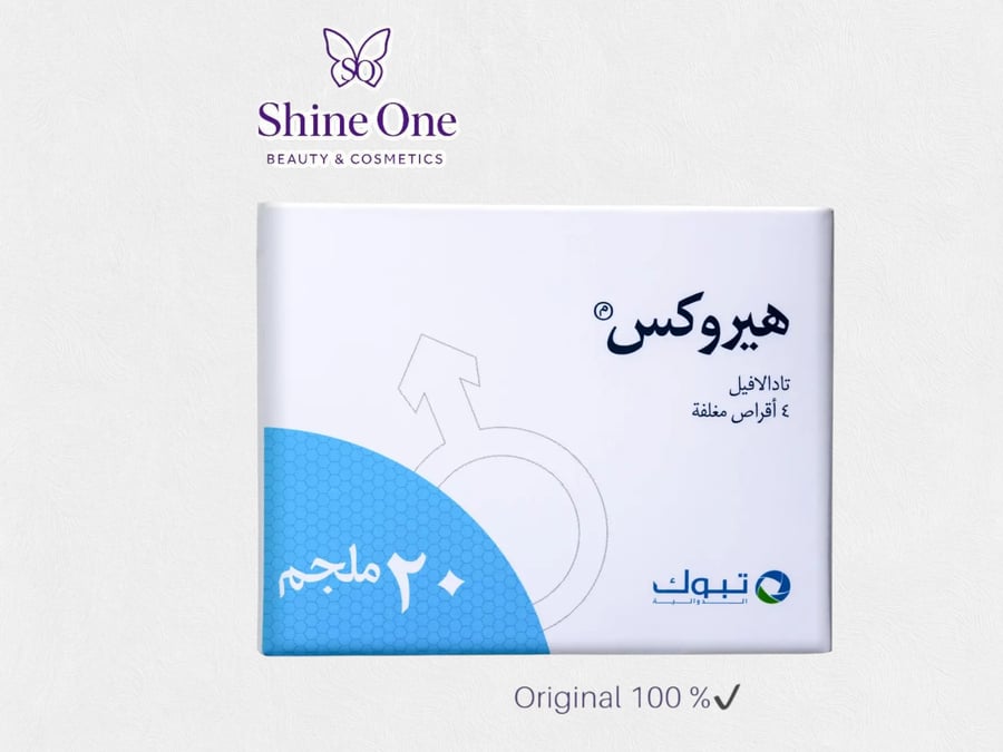 هيروكس 20 ملغ – 4 أقراص