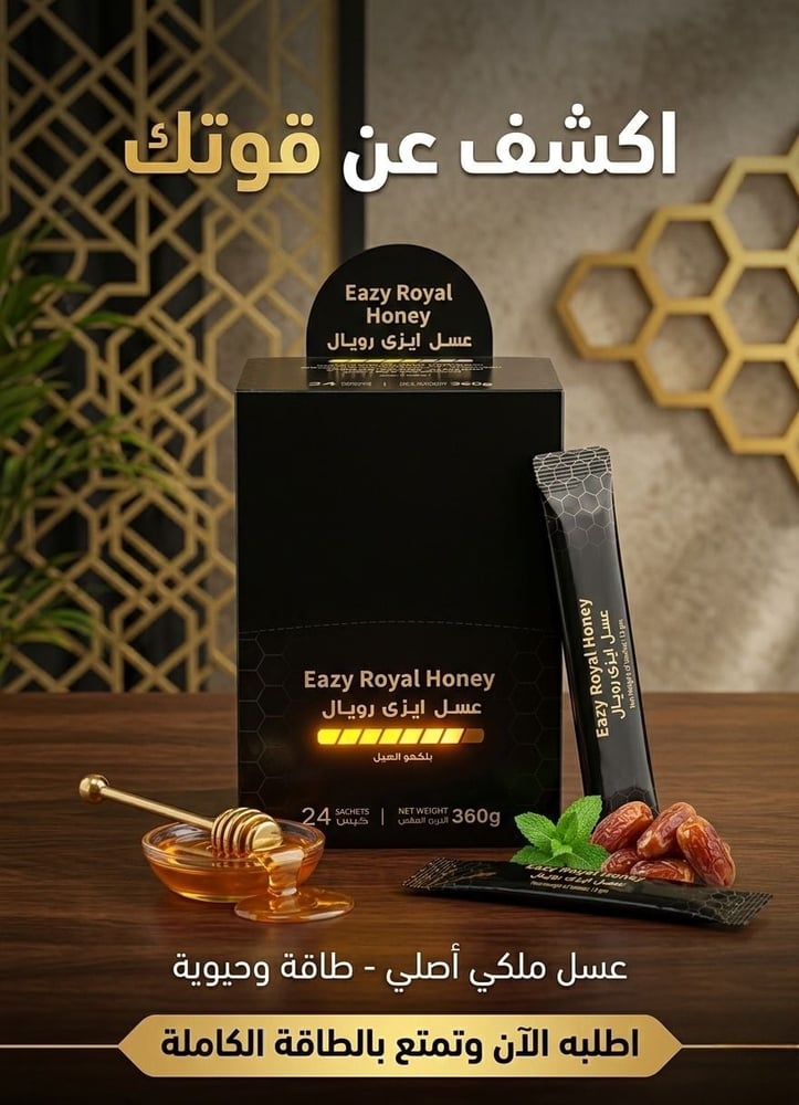 Easy Royal Honey (THE HONEY KING) 24 sachets