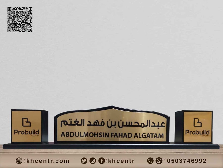 لوحة اسم مكتبي خشبية سوداء 10545