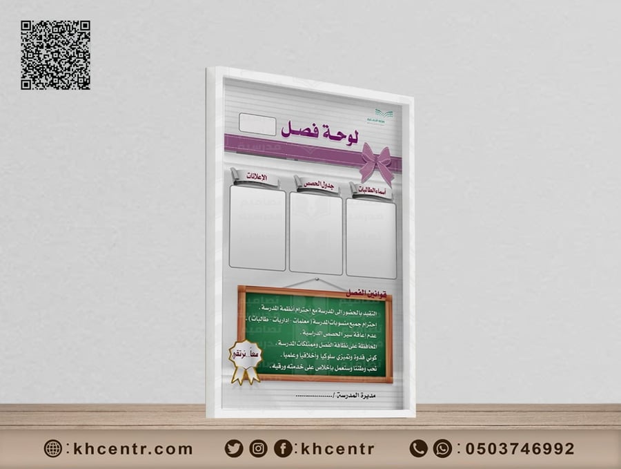 بنر تزيين الفصول