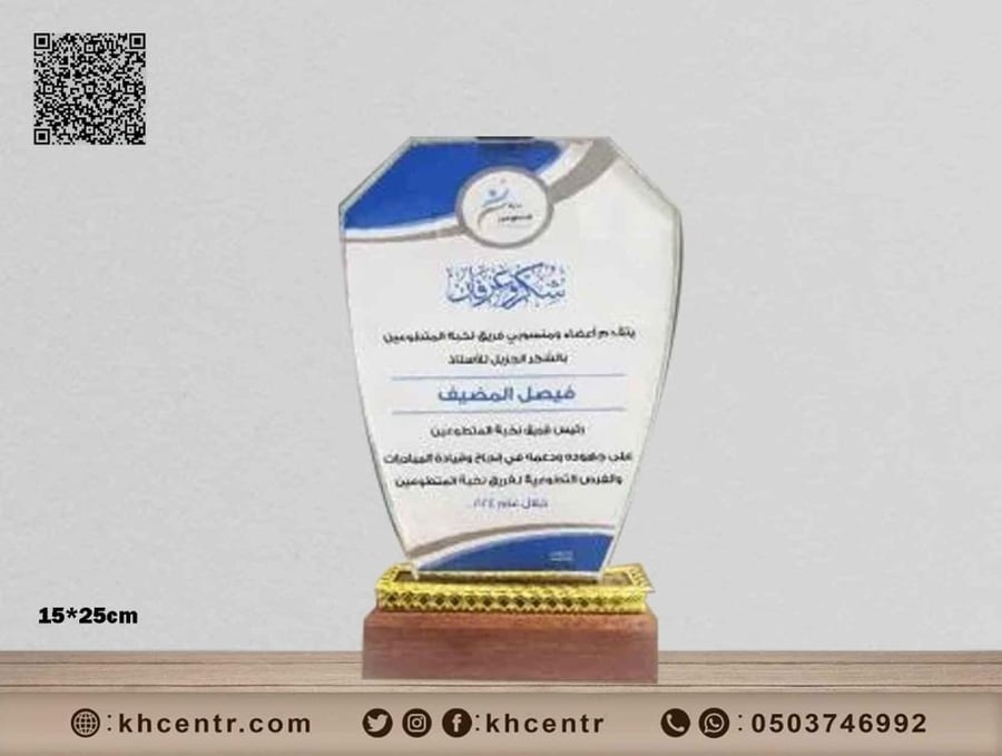 درع كريستال بقاعدة خشبية