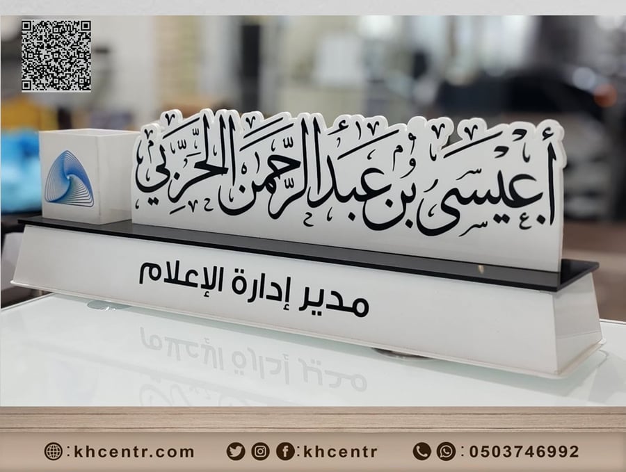 لوحة استقبال أكريليك فاخرة للشركات والعيادات