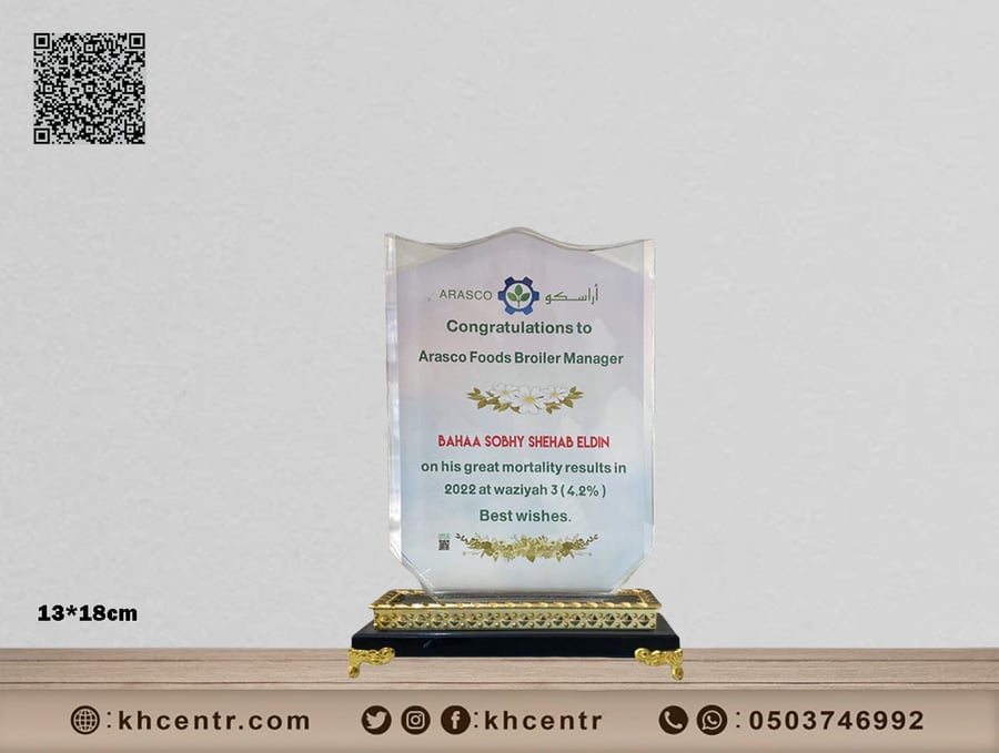 درع كريستال