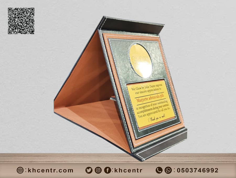 درع جلد فاخر