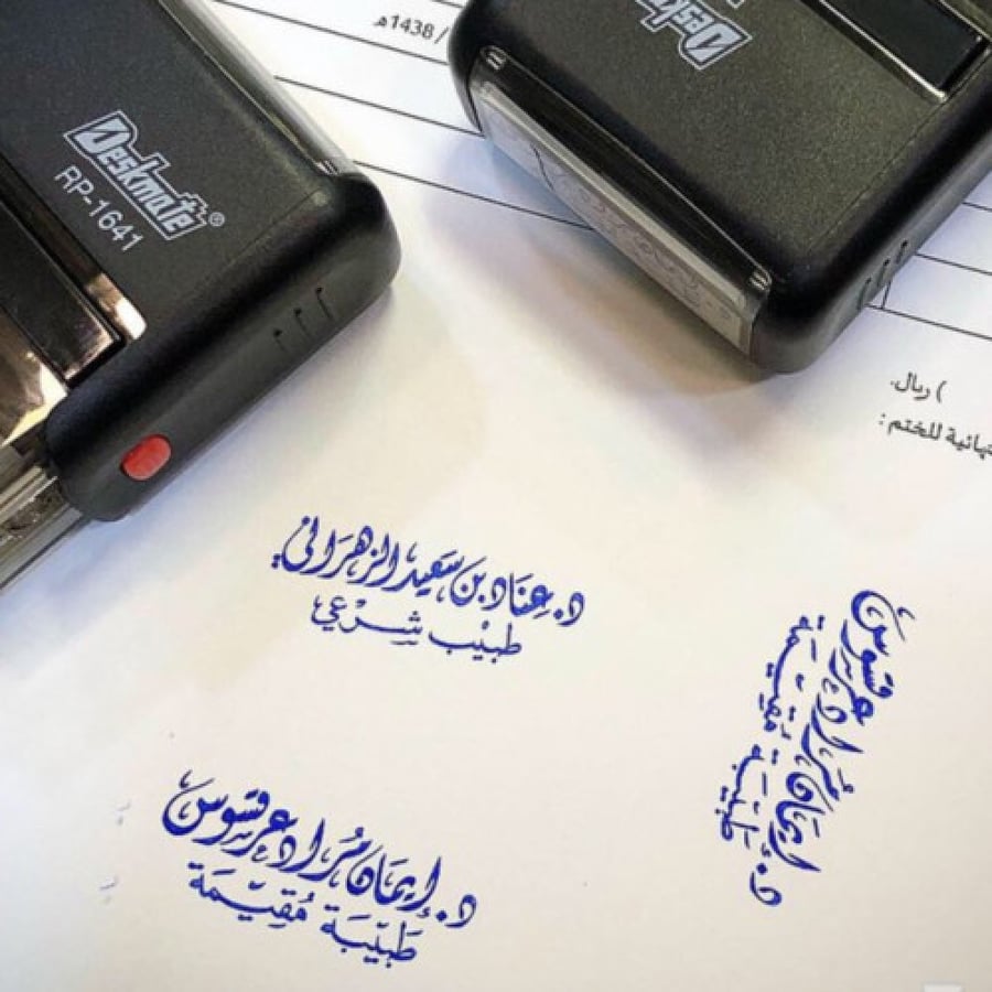 ختم مستطيل 23x59