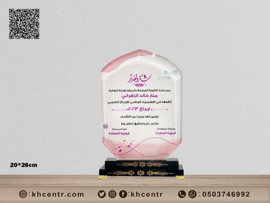 درع كريستال