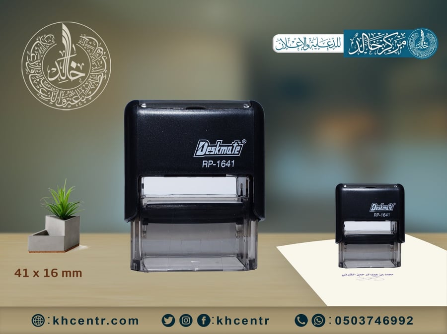 ختم مؤسسات مستطيل
