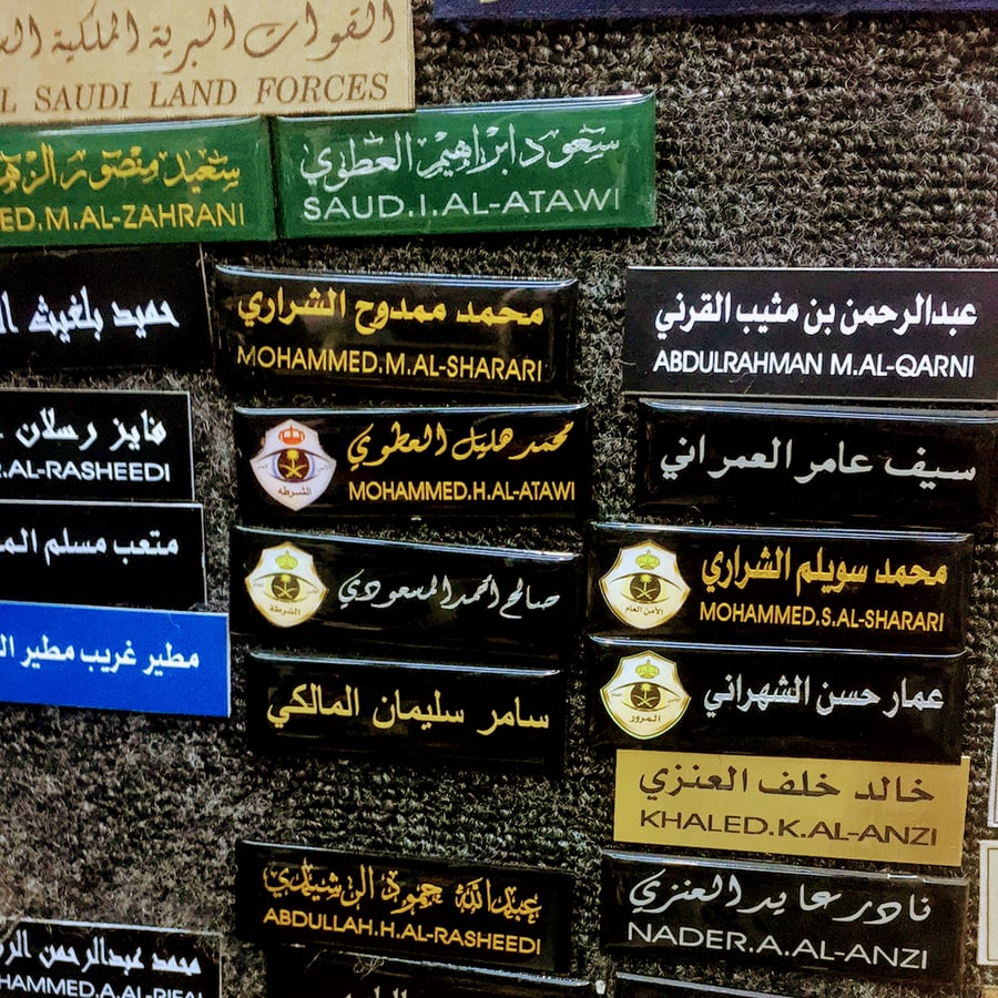 بروش اسم