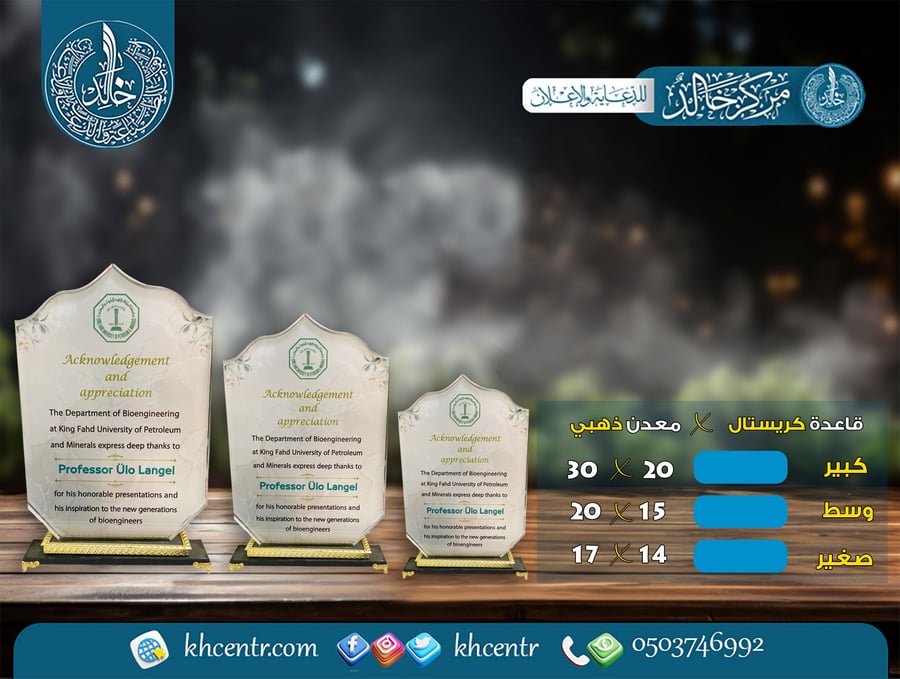 درع كريستال