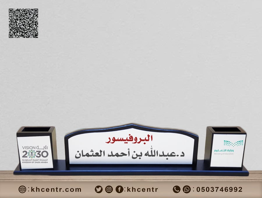 لوحة اسم مكتبي خشبية سوداء 10545
