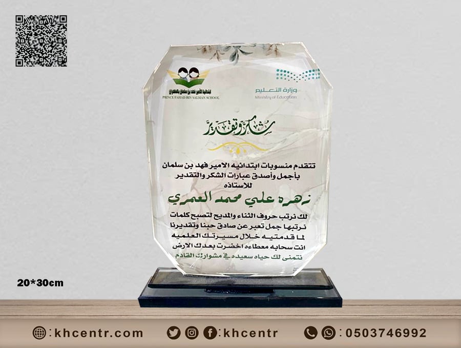 درع كريستال