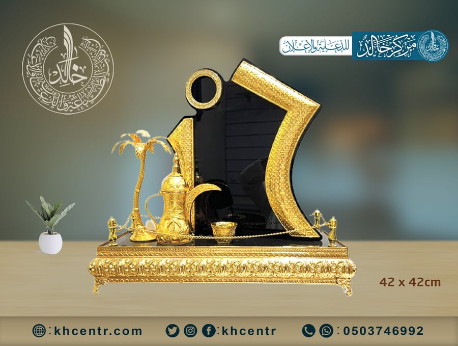 درع فخم معدن كبير اكسسوار دله