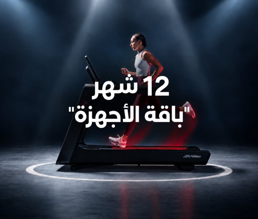 اشتراك 12 شهر "باقة الاجهزة"