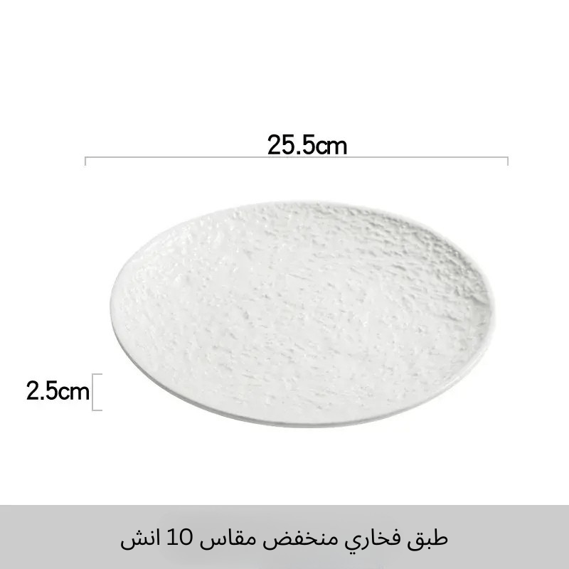 طبق سيراميك عملي للميكروويف والفرن  تصميم عصري