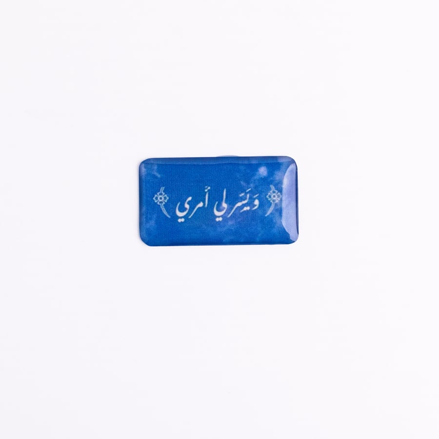 Arabic Motivational Quote