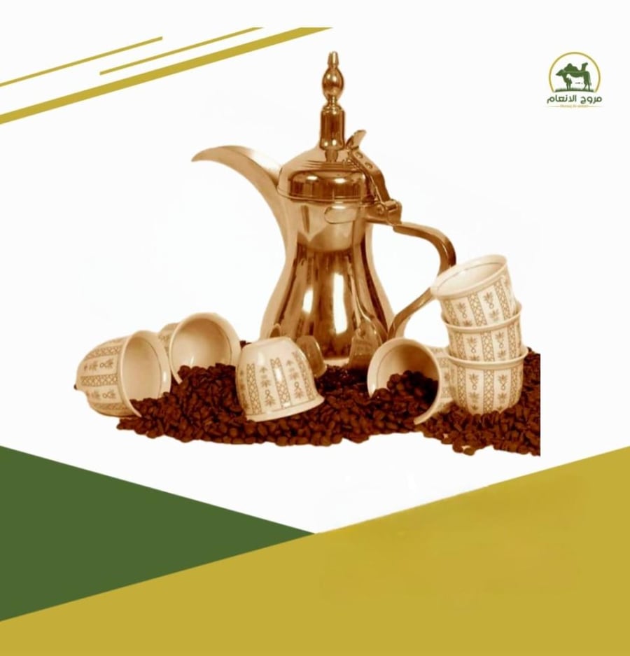 قهوة سعودية  واحد كيلو